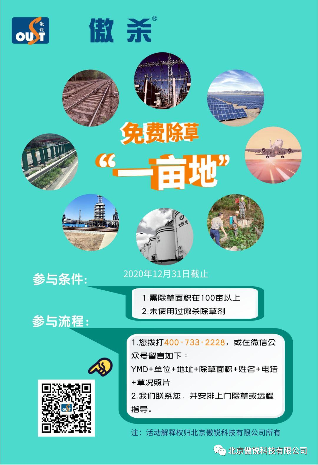 微信图片_20201211105359.png